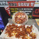 단양흑마늘누룽지닭강정 네이버블로그
