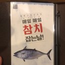 용하초밥참치
