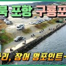 포항 구룡포항 이미지