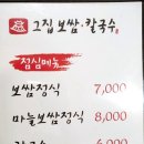그집보쌈 이미지