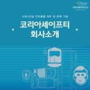 (주)세이프티코리아 이미지