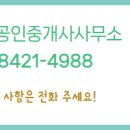 공원공인중개사사무소 이미지