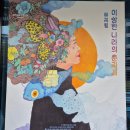 김준현 첫 뮤지컬 이상한 나라의 춘자씨_폭싹 속았수다와 내용 비슷한 뮤지컬