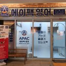 로뎀영어교습소