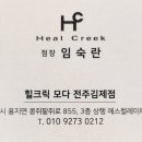 힐크릭모다 이미지