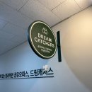 드림pc방 | 사무실 미사 비상주사무실 • 하남 비상주사무실 공유오피스 드림캐처스 하남풍산역점 (후기,가격,시설)