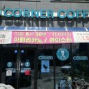 코너커피 침산점 네이버블로그