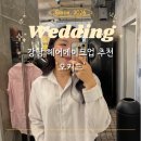 W.25 드레스투어 헤어메이크업 '오키드' 강남 메이크업 샵 추천