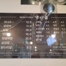 한원양산골 진천점 이미지