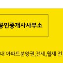 부동산플러스행운공인중개사사무소 이미지