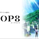 8에이트 주식회사 이미지