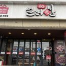 두찜 파주적성점 네이버블로그