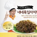 네네치킨피자 이미지