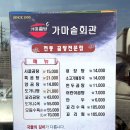 가마솥회관 앞 이미지