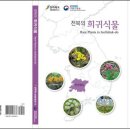 식물도감 이미지