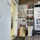 우경빌딩 | 명륜동피부관리 윤앤윤피부관리 에서 건조하고 민감한 피부에 딱 맞는 맞춤관리 받고 온 솔직후기