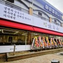 을화옥