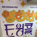 어린이 미술 | 대전시립미술관 어린이미술기획전 트윙클 아이랑 보고 왔어요