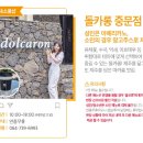 돌카롱중문점 이미지