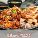족발zone 이미지