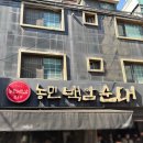 백암-7 | 선릉 농민백암순대 - 서울 3대 순대국 오픈런 웨이팅 후기