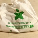평원농산 | [동네시장장보기] 별빛남문시장, 재래시장도 이젠 배달로!