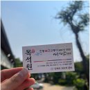 목석원 | 찜닭부터 간고등어까지 안동하회마을맛집 목석원 선비상 후기