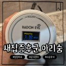 아리숨 | 창원 새집증후군 아리숨 시공 후기 아이 있는 집이라 더 신경 썼어요