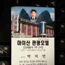 마이산 콘도 빌 이미지