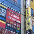 욜로PC방 김해부곡점 이미지