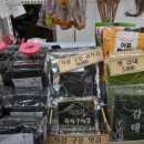 계산건어물