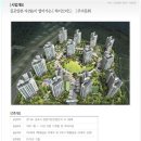 김포골드밸리(양촌산업단지) 자연앤아파트 평당660만원~ 잔여세대분양 이미지