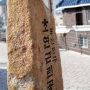 시민근린공원 입구 이미지