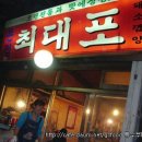 마포소금구이 이미지