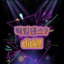 타니댄스아카데미 이미지