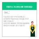 국민파출부 이미지