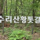 돌모루(어린이공원) 이미지