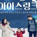 포항아이스링크