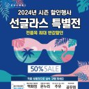 라운드투안경 울산천곡점 이미지
