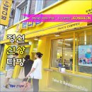 빽다방강원 - 양양군 양양로 57 | 빽다방강원