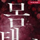 백금단 이미지