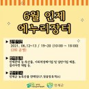 인제군자연산버섯 협동조합 이미지