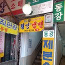서울 경동시장 평양냉면 - 수정완료 이미지