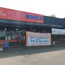 바루 감자탕 평택점 | 평택맛집,바루감자탕 평택점: 감자탕맛집추천