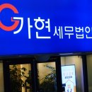 세무법인청담 - 성남시 분당구 성남대로925번길 19 | 세무법인청담