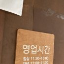 여름 보양식 (7월) | [평택 안중 맛집] 여름보양식은 장어덮밥!! | 24년 7월 우나이 방문후기 | 반반동 강추!!