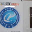 3H스마트지압침대 팔달센타 이미지