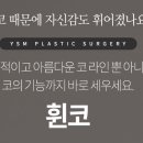연세이미지라인의원 이미지