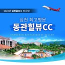 동관1 이미지