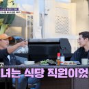 반상회 텐아시아